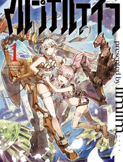 瑪吉納泰拉漫画封面