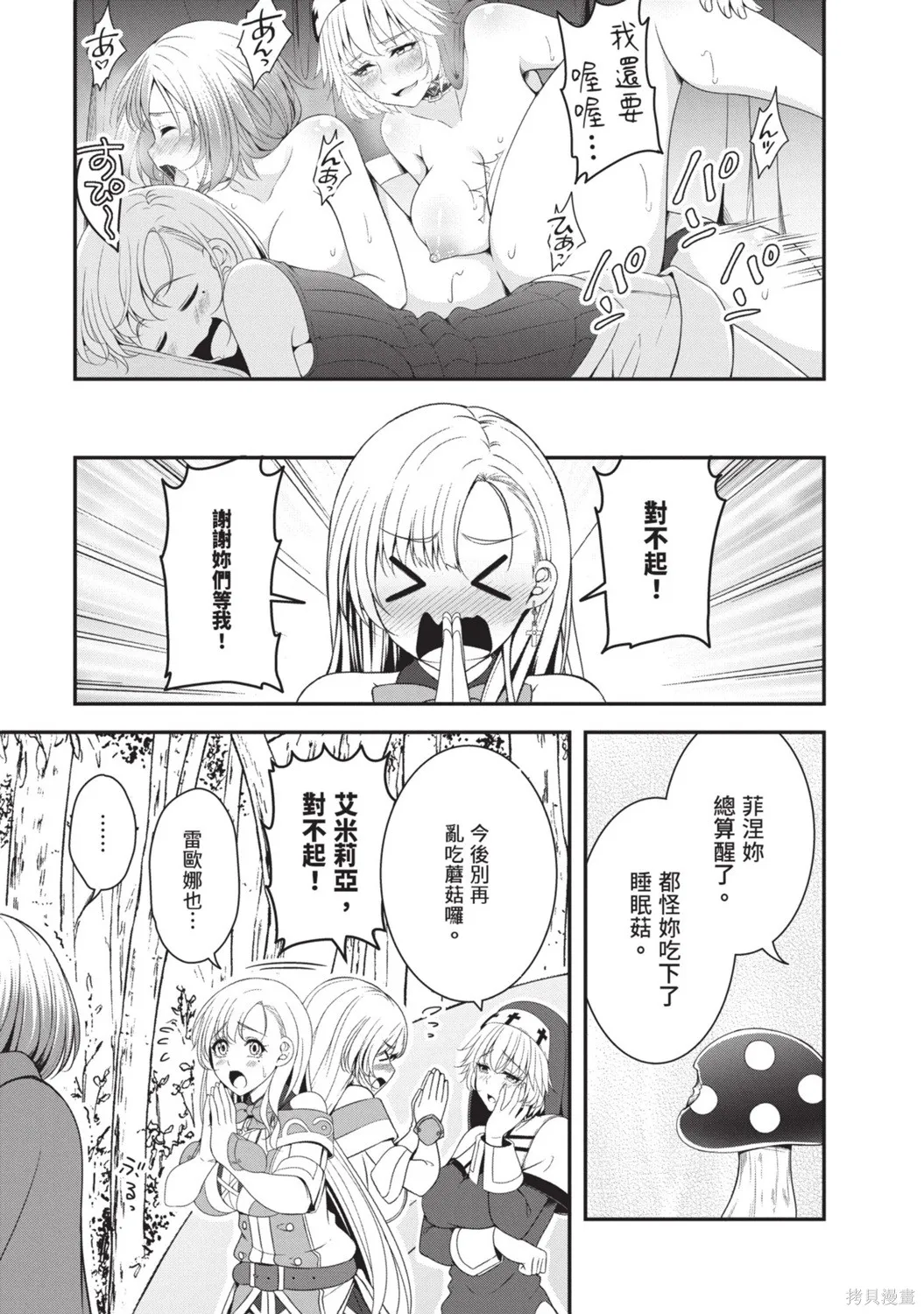 轉生魔王跟廢柴勇者 ～魔王想被瀟灑擊倒，但勇者隊伍卻馬上全滅了～,第02卷,第129张