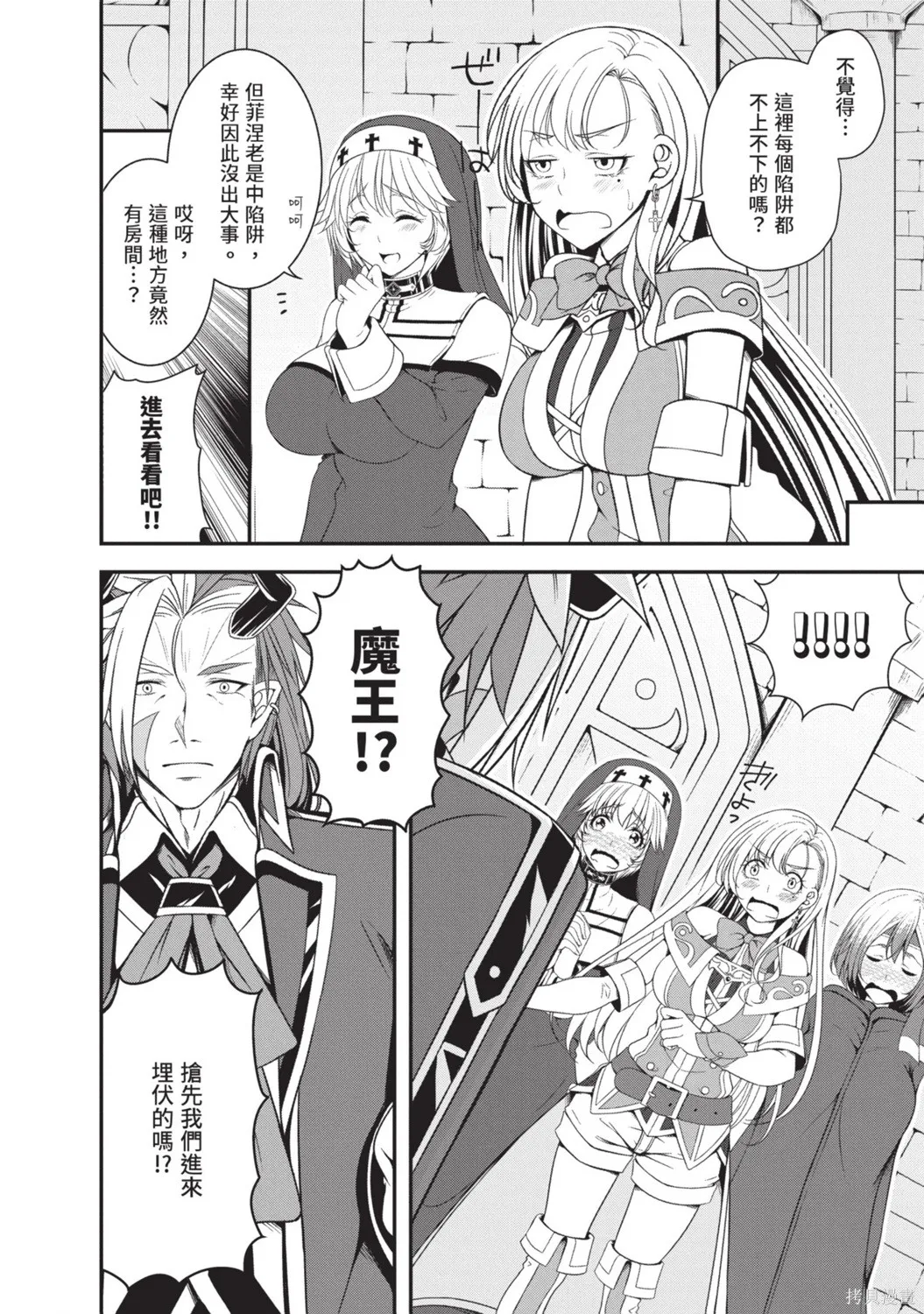 轉生魔王跟廢柴勇者 ～魔王想被瀟灑擊倒，但勇者隊伍卻馬上全滅了～,第02卷,第150张
