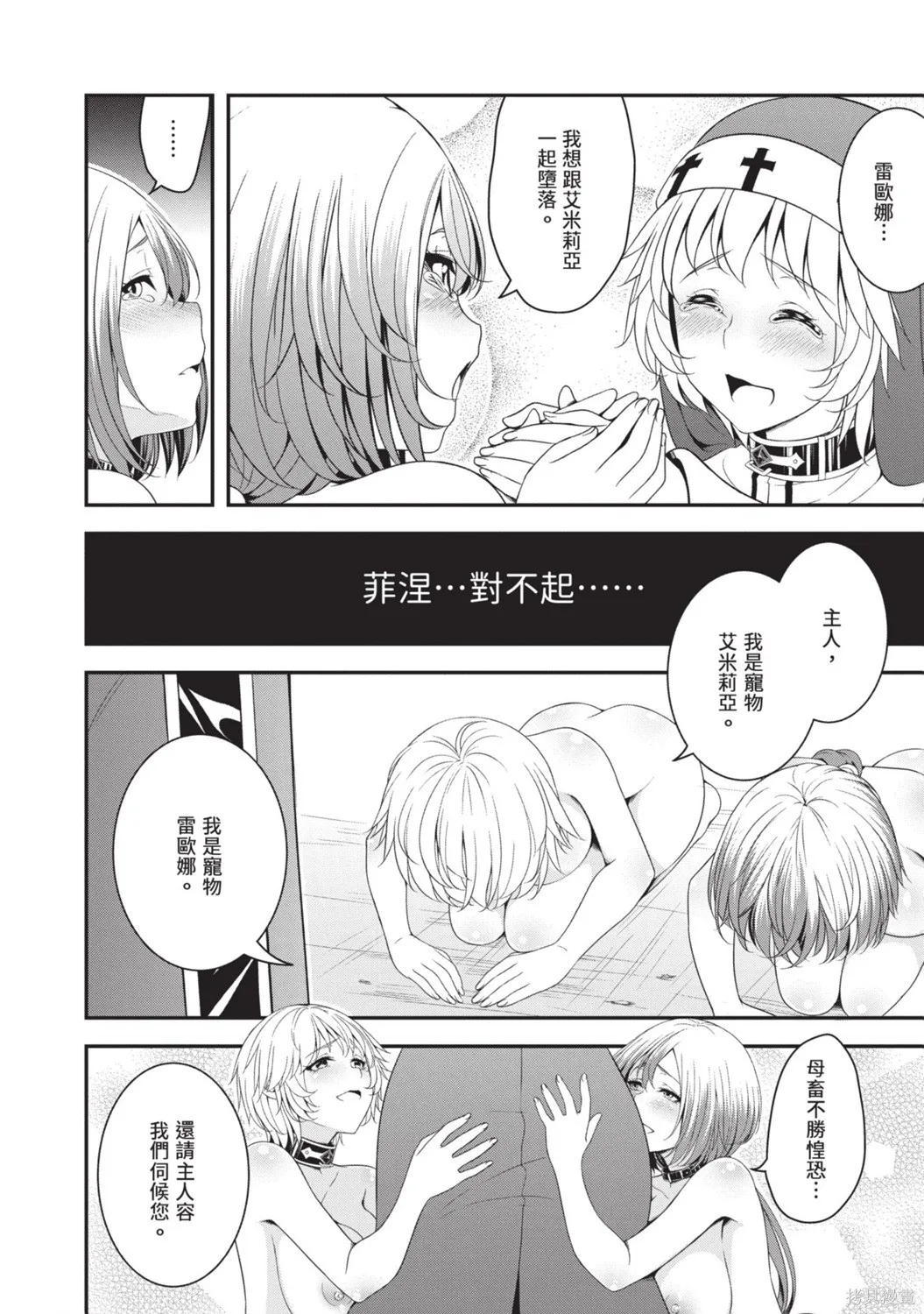 轉生魔王跟廢柴勇者 ～魔王想被瀟灑擊倒，但勇者隊伍卻馬上全滅了～,第02卷,第154张
