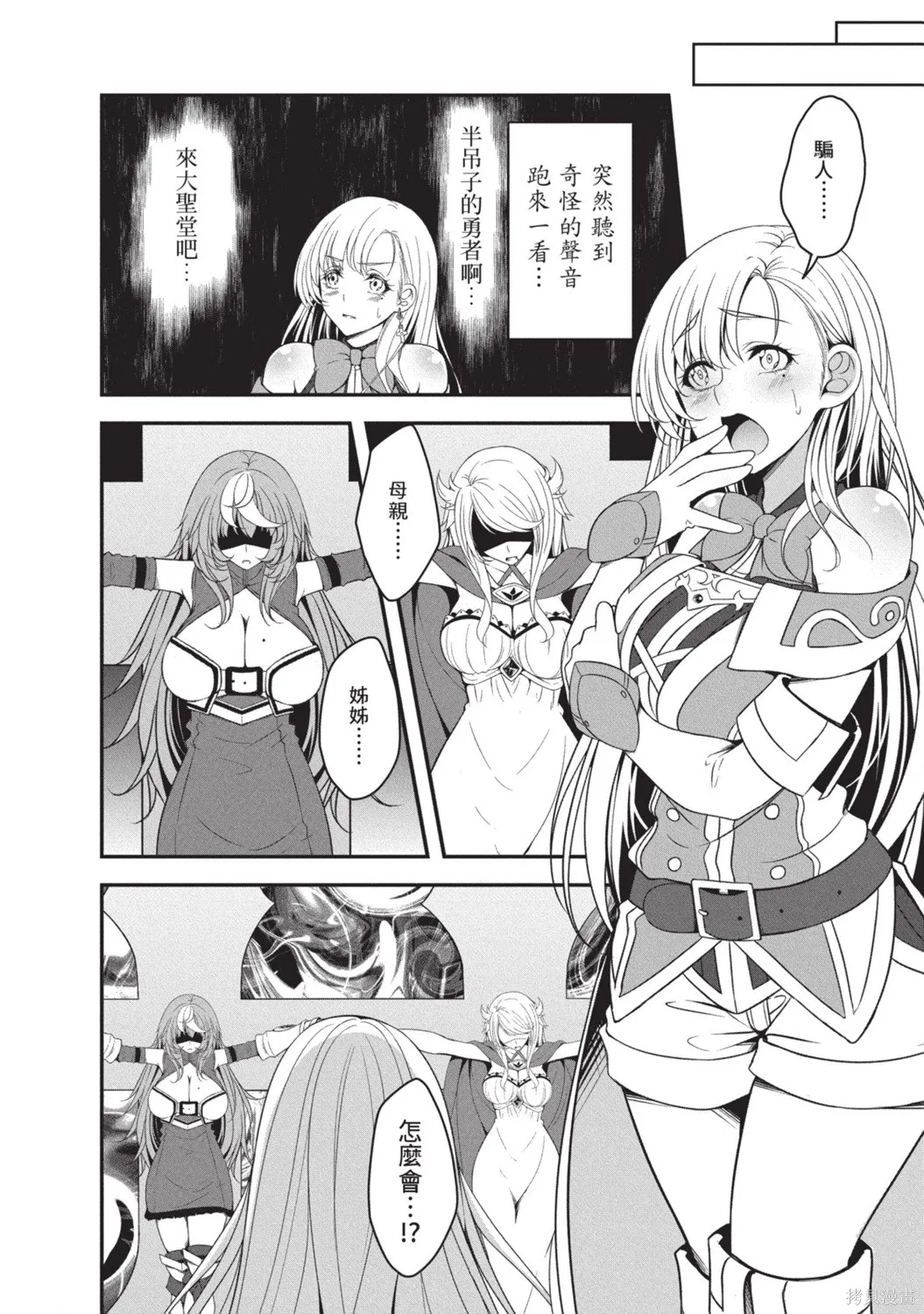 轉生魔王跟廢柴勇者 ～魔王想被瀟灑擊倒，但勇者隊伍卻馬上全滅了～,第02卷,第16张