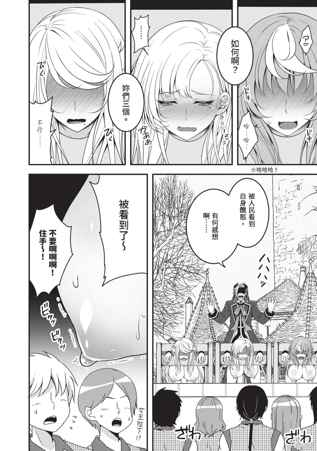 轉生魔王跟廢柴勇者 ～魔王想被瀟灑擊倒，但勇者隊伍卻馬上全滅了～,第02卷,第24张