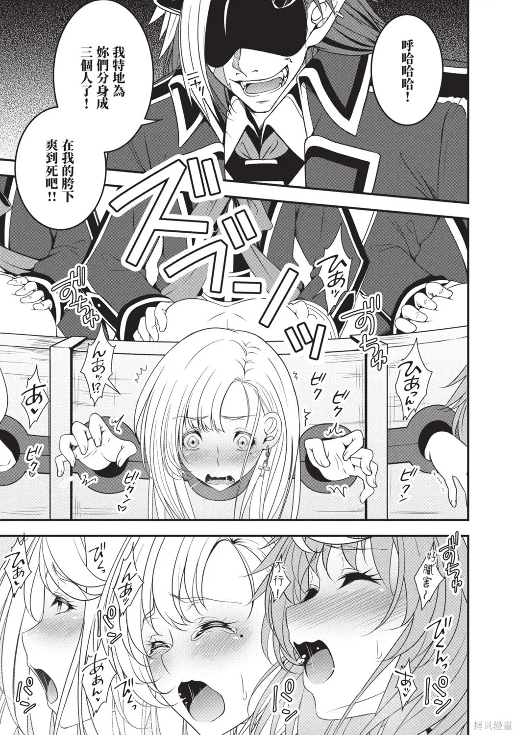 轉生魔王跟廢柴勇者 ～魔王想被瀟灑擊倒，但勇者隊伍卻馬上全滅了～,第02卷,第25张