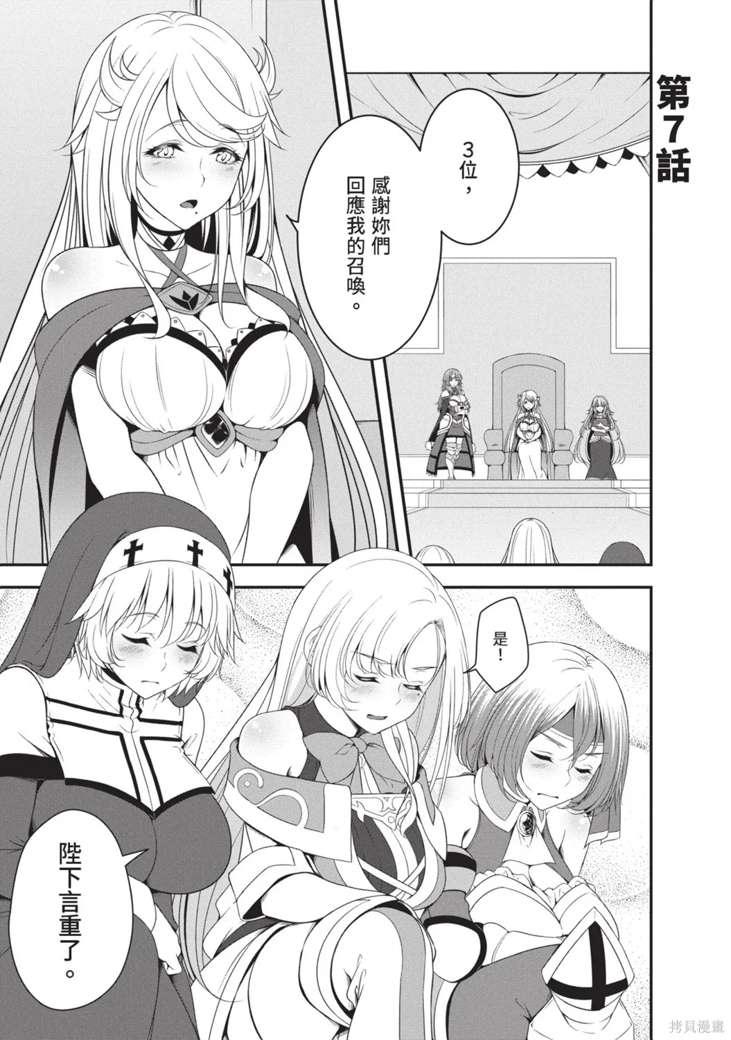 轉生魔王跟廢柴勇者 ～魔王想被瀟灑擊倒，但勇者隊伍卻馬上全滅了～,第02卷,第53张