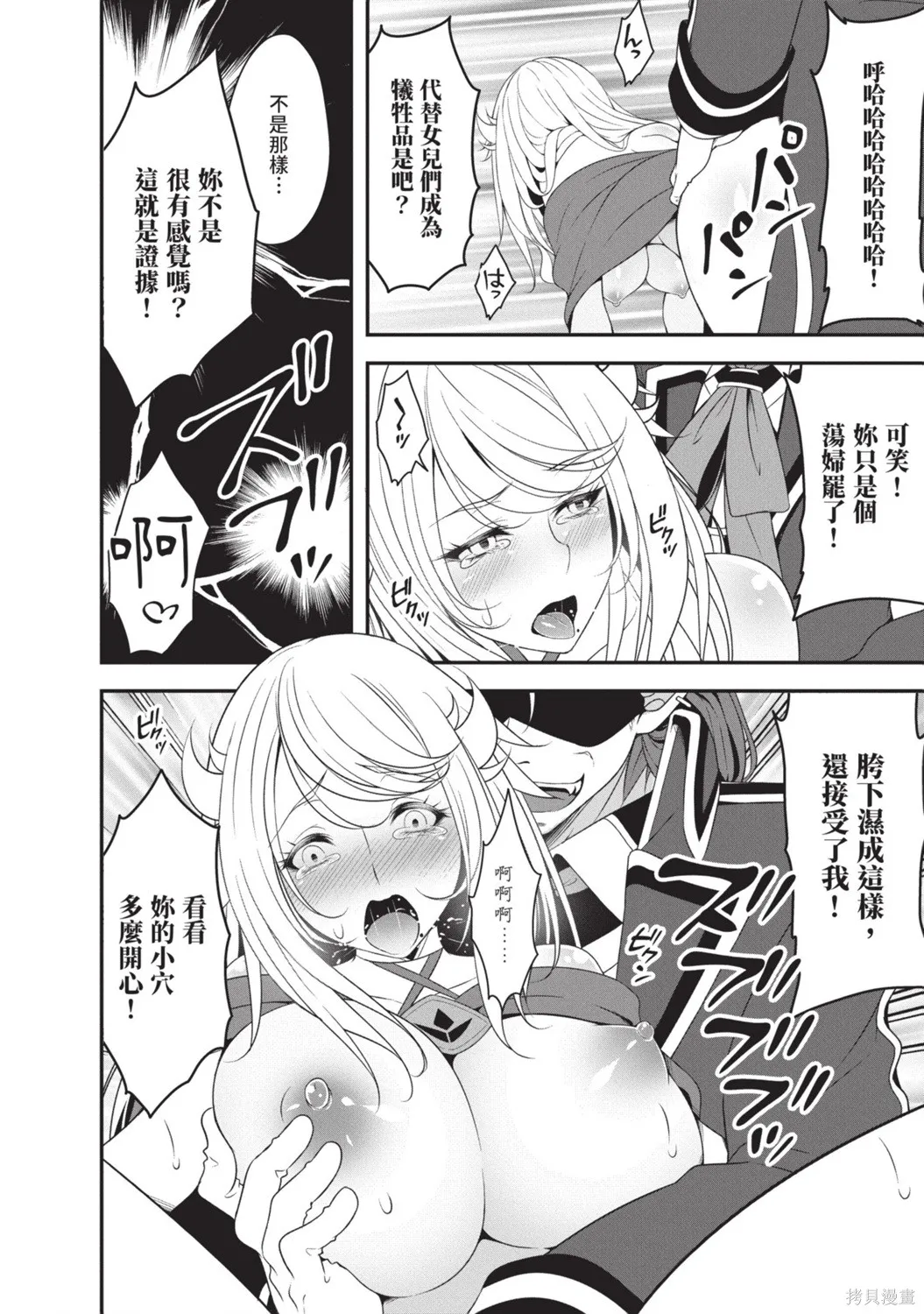轉生魔王跟廢柴勇者 ～魔王想被瀟灑擊倒，但勇者隊伍卻馬上全滅了～,第02卷,第6张