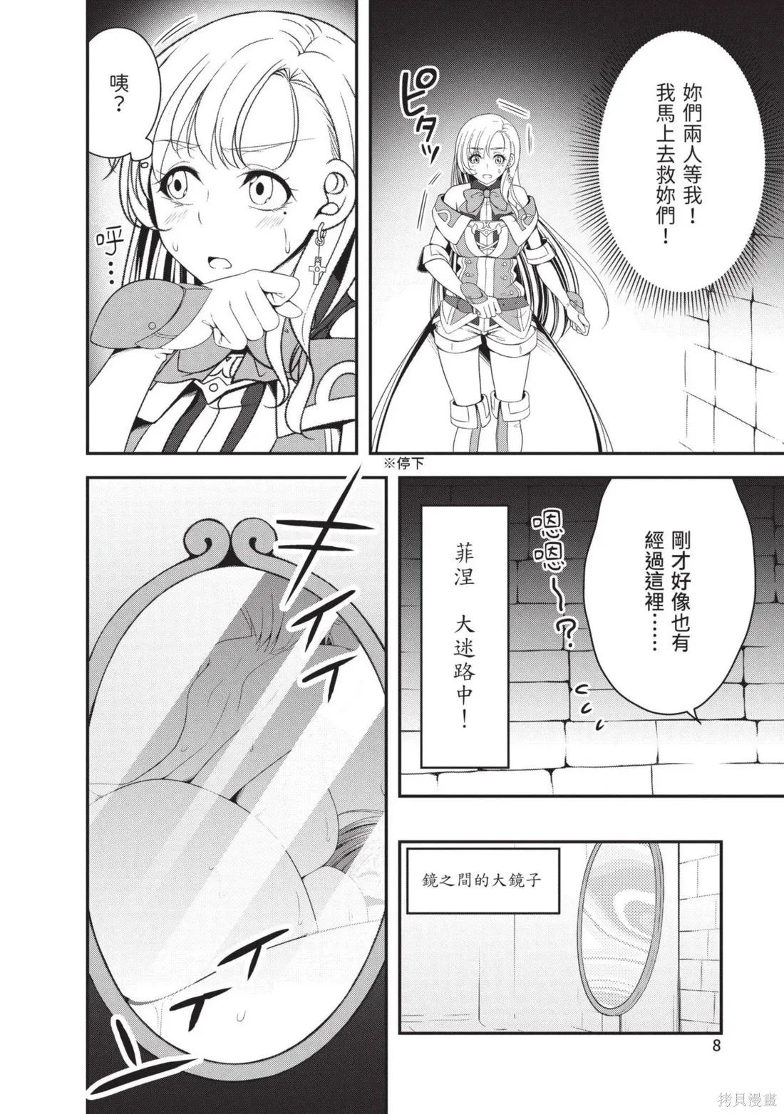 轉生魔王跟廢柴勇者 ～魔王想被瀟灑擊倒，但勇者隊伍卻馬上全滅了～,第03卷,第10张