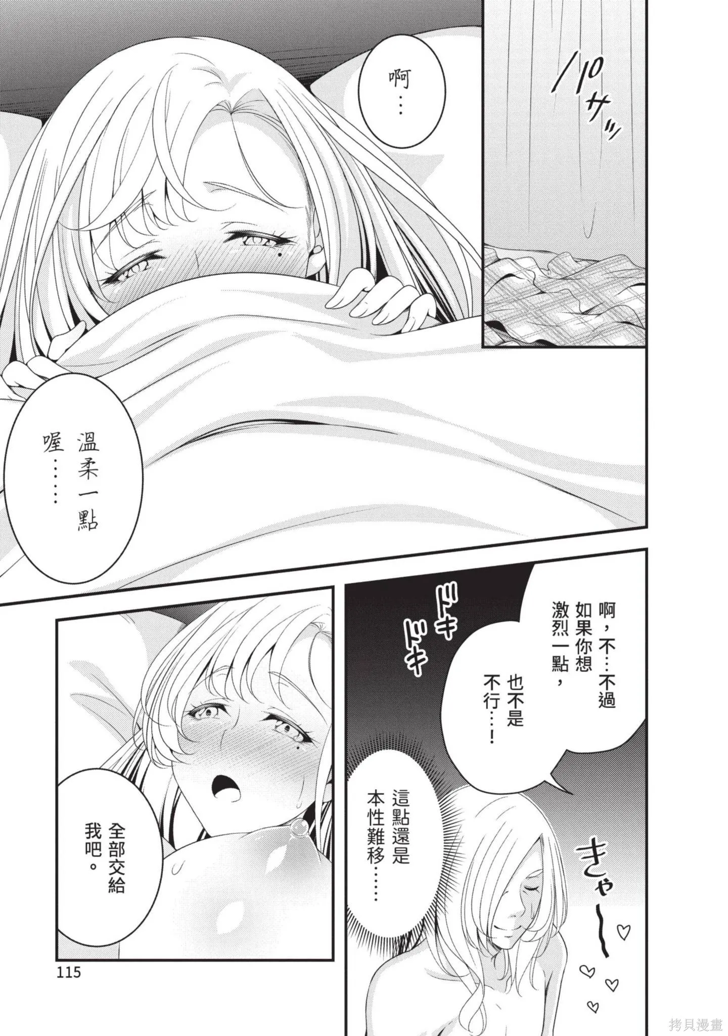轉生魔王跟廢柴勇者 ～魔王想被瀟灑擊倒，但勇者隊伍卻馬上全滅了～,第03卷,第117张
