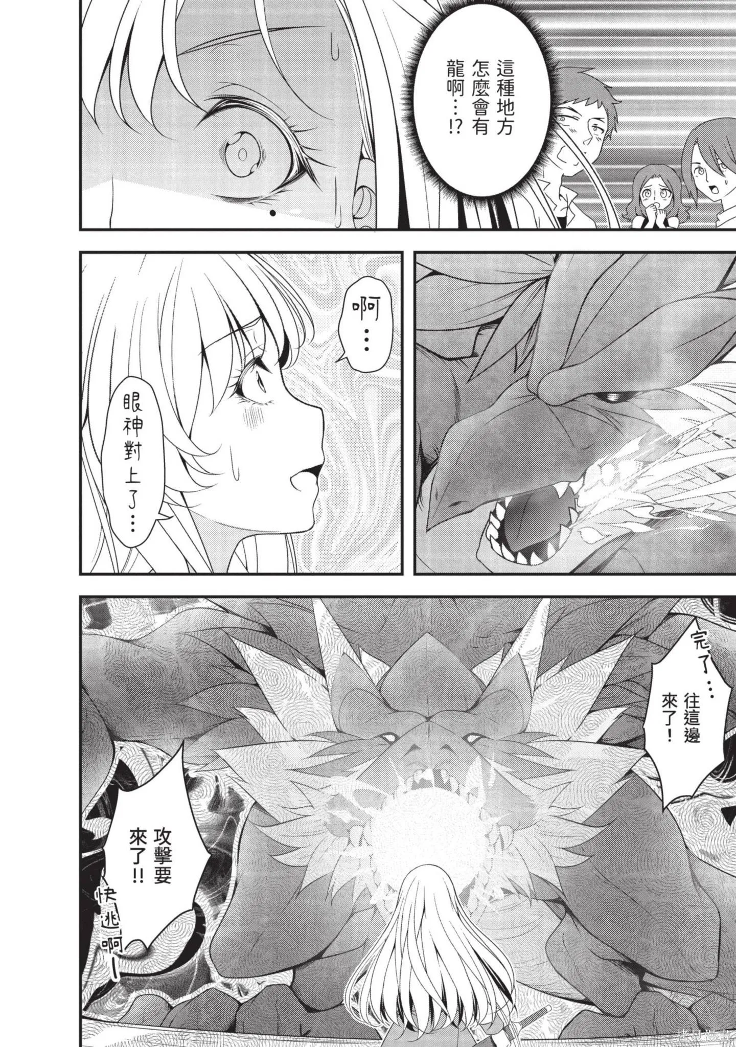 轉生魔王跟廢柴勇者 ～魔王想被瀟灑擊倒，但勇者隊伍卻馬上全滅了～,第03卷,第126张