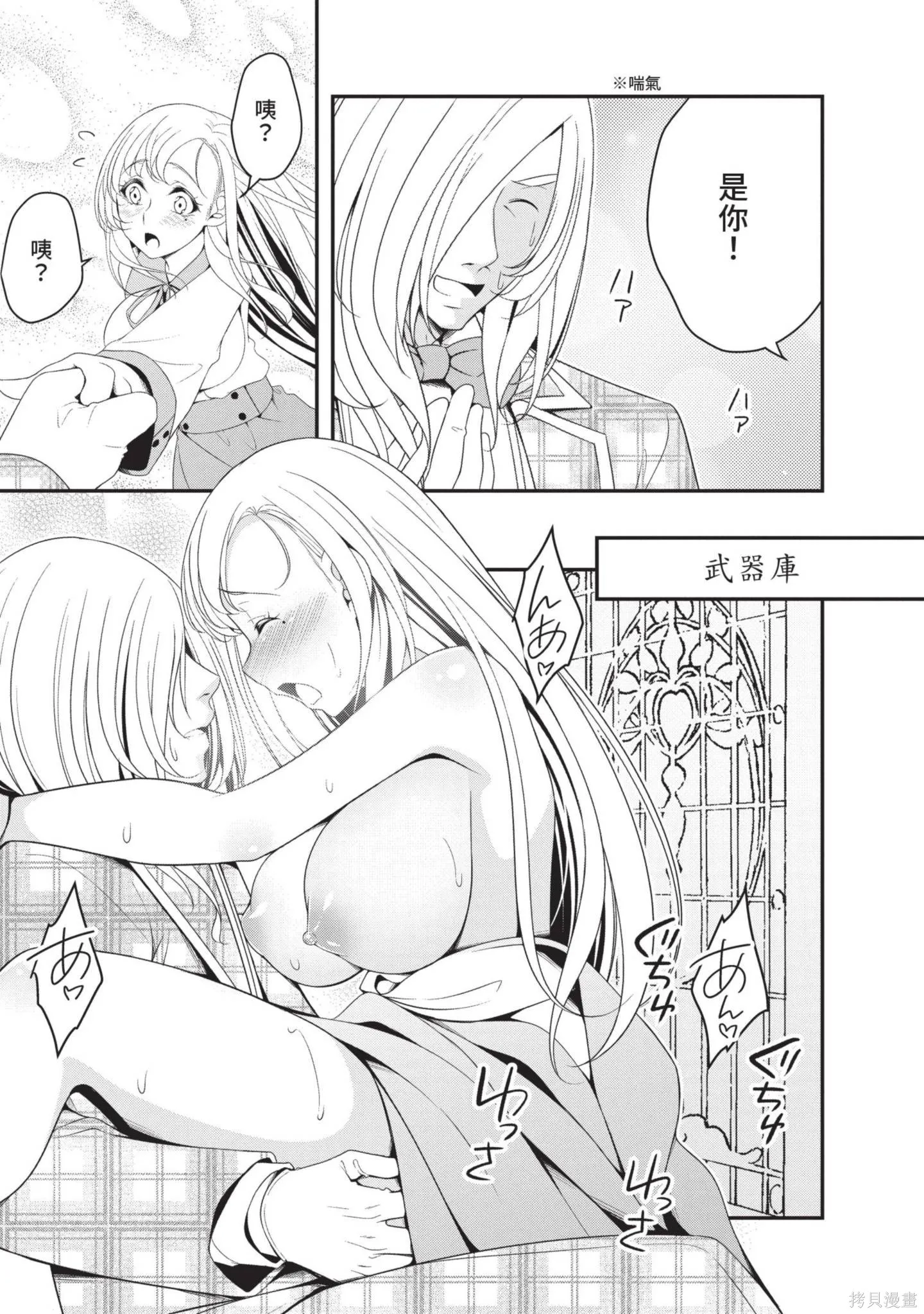 轉生魔王跟廢柴勇者 ～魔王想被瀟灑擊倒，但勇者隊伍卻馬上全滅了～,第03卷,第155张