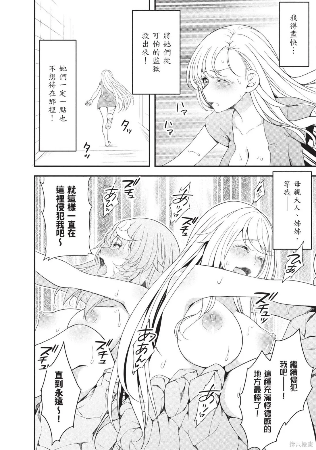 轉生魔王跟廢柴勇者 ～魔王想被瀟灑擊倒，但勇者隊伍卻馬上全滅了～,第03卷,第52张