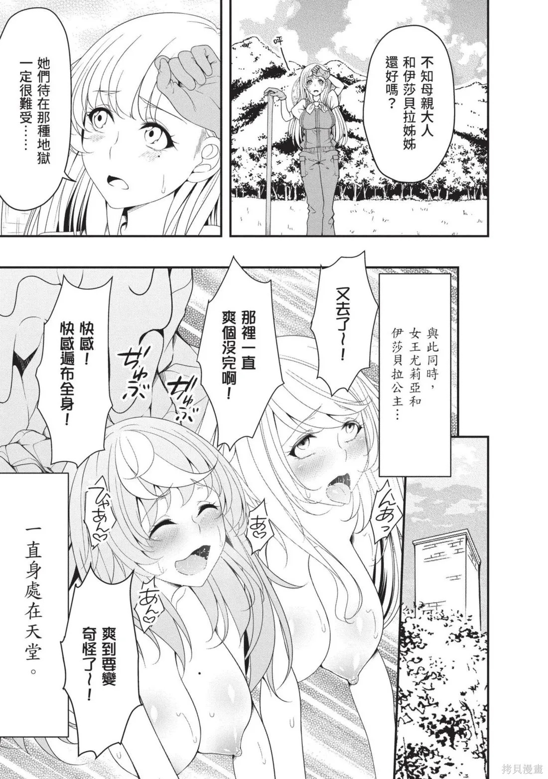 轉生魔王跟廢柴勇者 ～魔王想被瀟灑擊倒，但勇者隊伍卻馬上全滅了～,第03卷,第67张