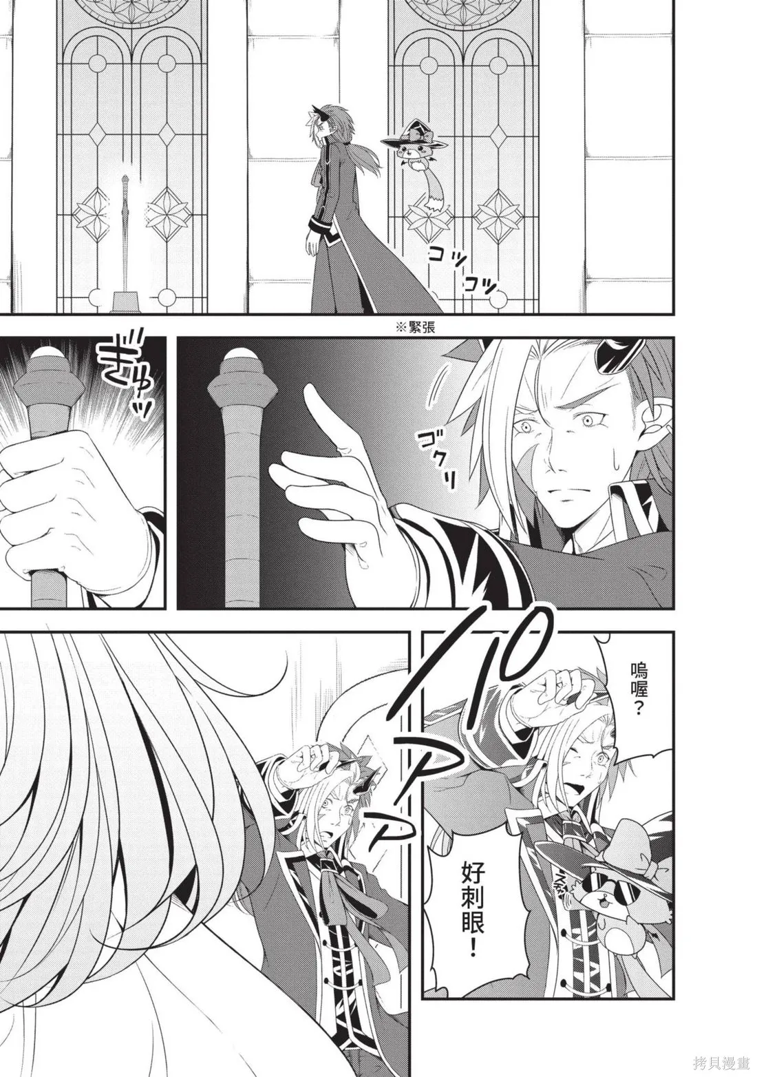 轉生魔王跟廢柴勇者 ～魔王想被瀟灑擊倒，但勇者隊伍卻馬上全滅了～,第03卷,第7张