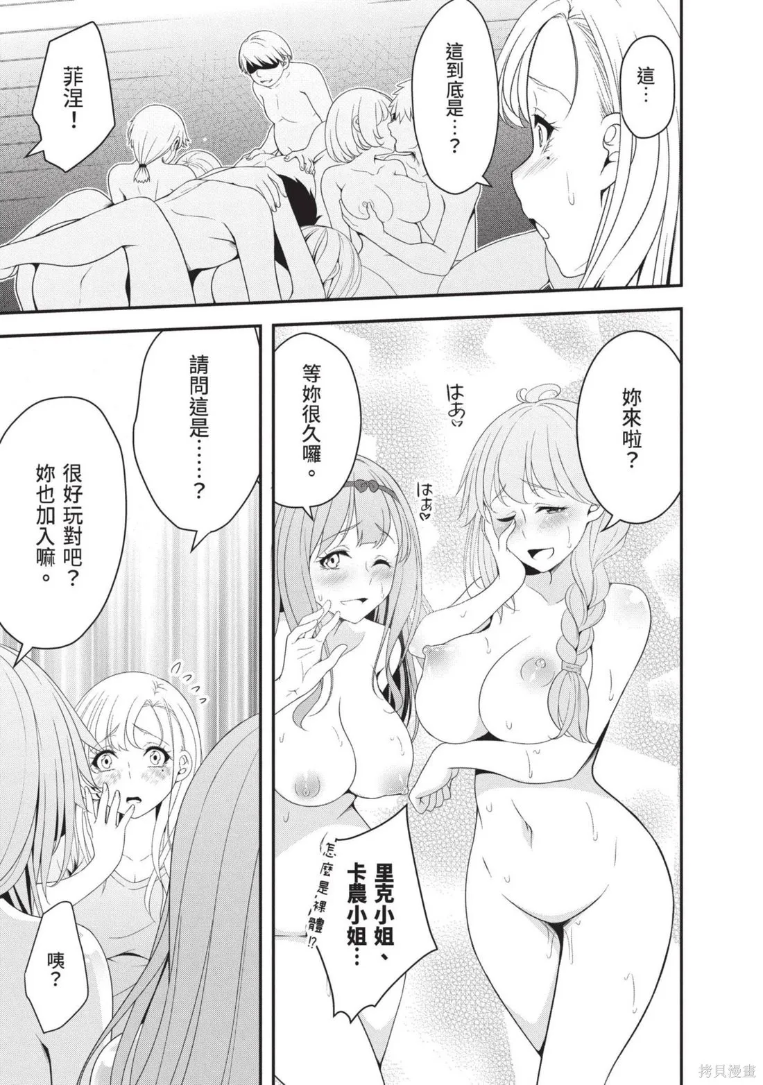 轉生魔王跟廢柴勇者 ～魔王想被瀟灑擊倒，但勇者隊伍卻馬上全滅了～,第03卷,第73张