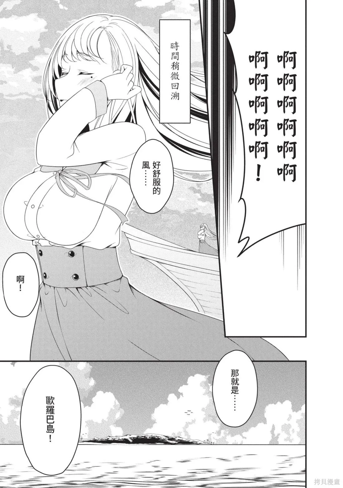 轉生魔王跟廢柴勇者 ～魔王想被瀟灑擊倒，但勇者隊伍卻馬上全滅了～,第03卷,第85张