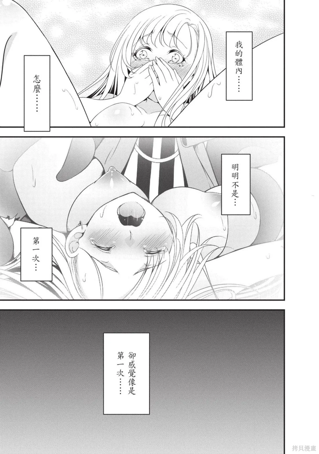 轉生魔王跟廢柴勇者 ～魔王想被瀟灑擊倒，但勇者隊伍卻馬上全滅了～,第03卷,第99张
