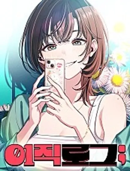 跳槽日誌