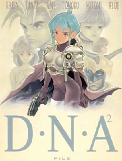 DNA²漫画封面