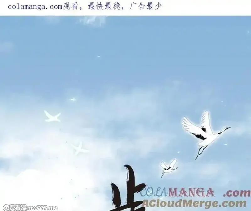 步天歌,第141话 去尘身陷险境,第1张