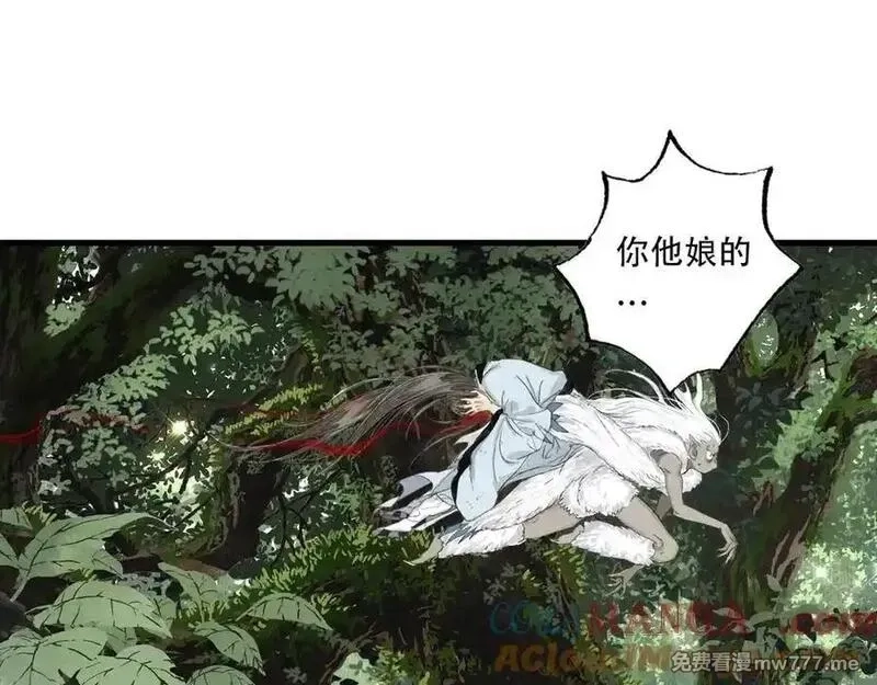 步天歌,第141话 去尘身陷险境,第16张