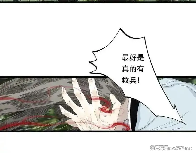 步天歌,第141话 去尘身陷险境,第17张
