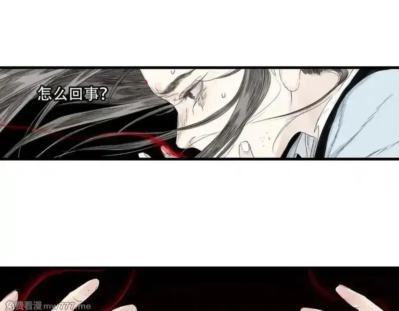 步天歌,第141话 去尘身陷险境,第18张