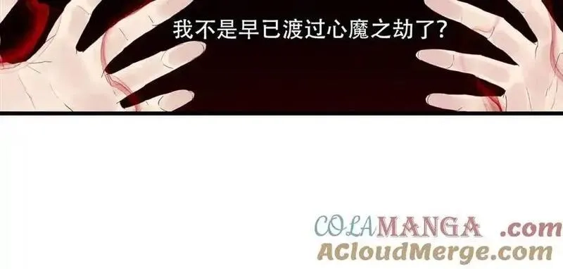 步天歌,第141话 去尘身陷险境,第19张