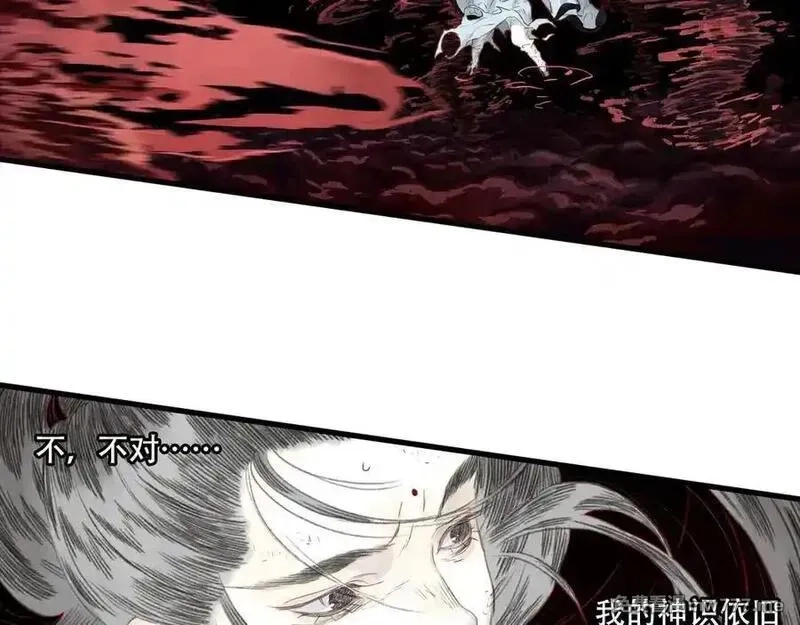 步天歌,第141话 去尘身陷险境,第21张