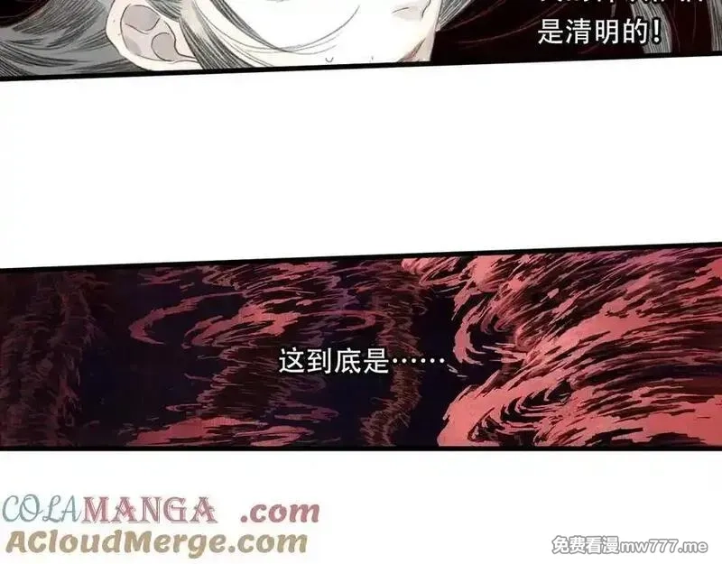 步天歌,第141话 去尘身陷险境,第22张