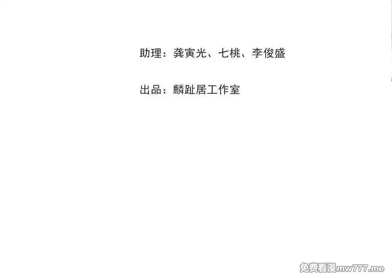 步天歌,第141话 去尘身陷险境,第3张