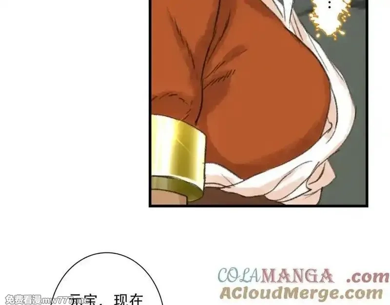 步天歌,第141话 去尘身陷险境,第34张
