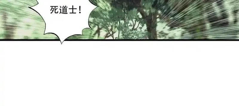 步天歌,第141话 去尘身陷险境,第41张
