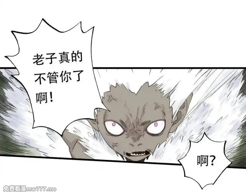 步天歌,第141话 去尘身陷险境,第42张