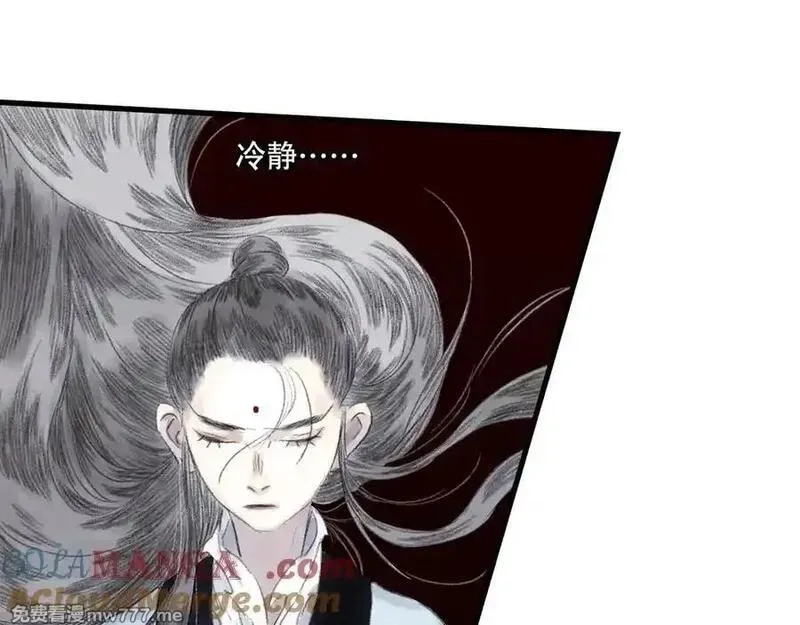 步天歌,第141话 去尘身陷险境,第43张