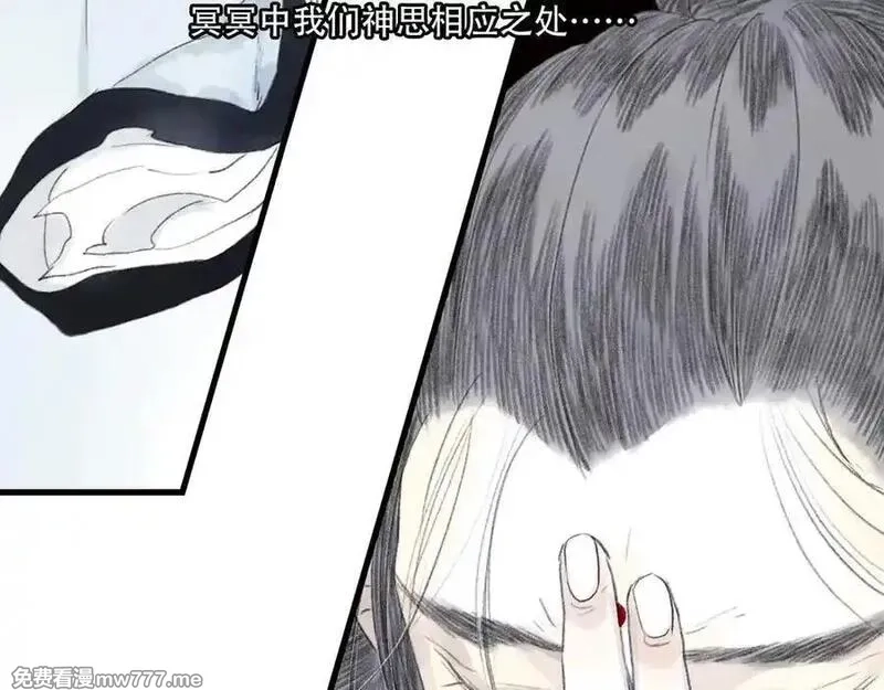 步天歌,第141话 去尘身陷险境,第45张