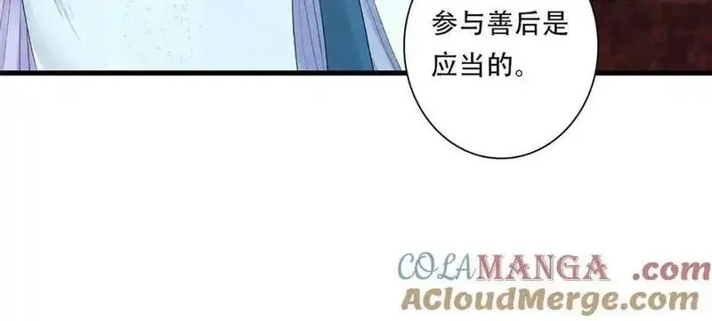 步天歌,第141话 去尘身陷险境,第58张