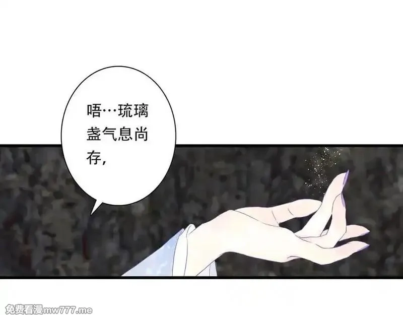 步天歌,第141话 去尘身陷险境,第59张
