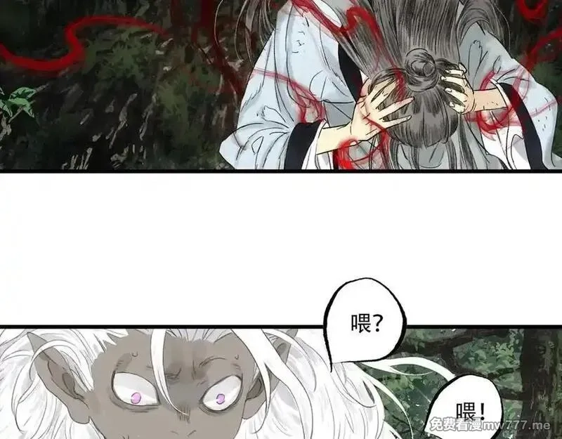 步天歌,第141话 去尘身陷险境,第6张