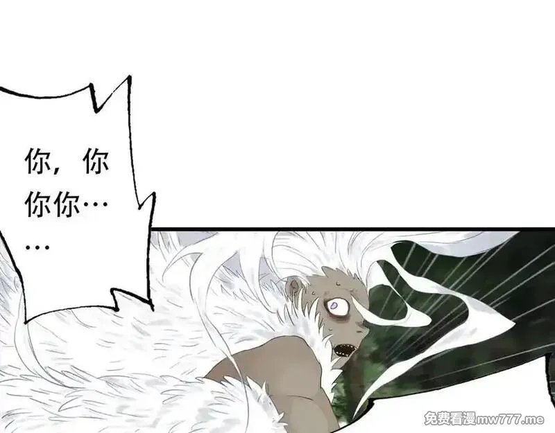 步天歌,第141话 去尘身陷险境,第63张