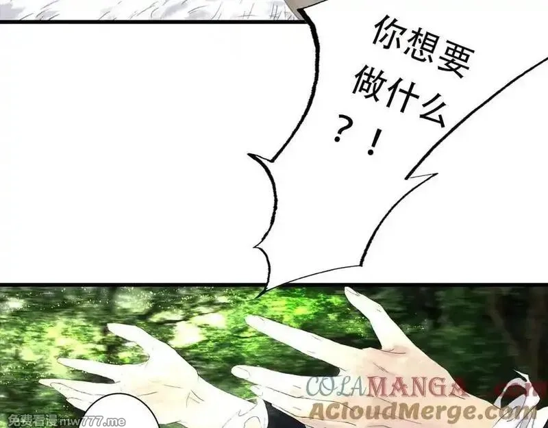 步天歌,第141话 去尘身陷险境,第64张