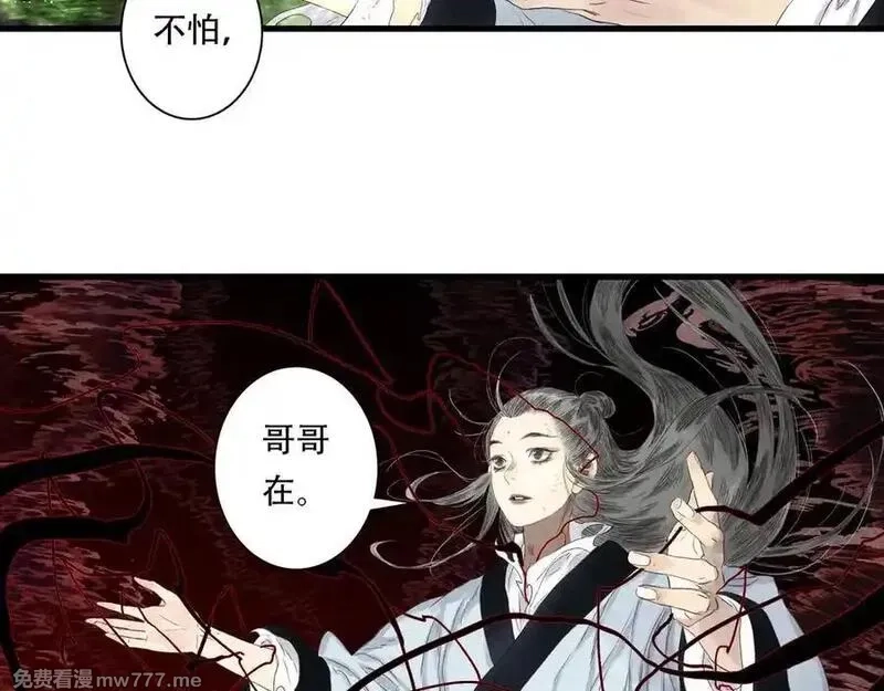 步天歌,第141话 去尘身陷险境,第65张