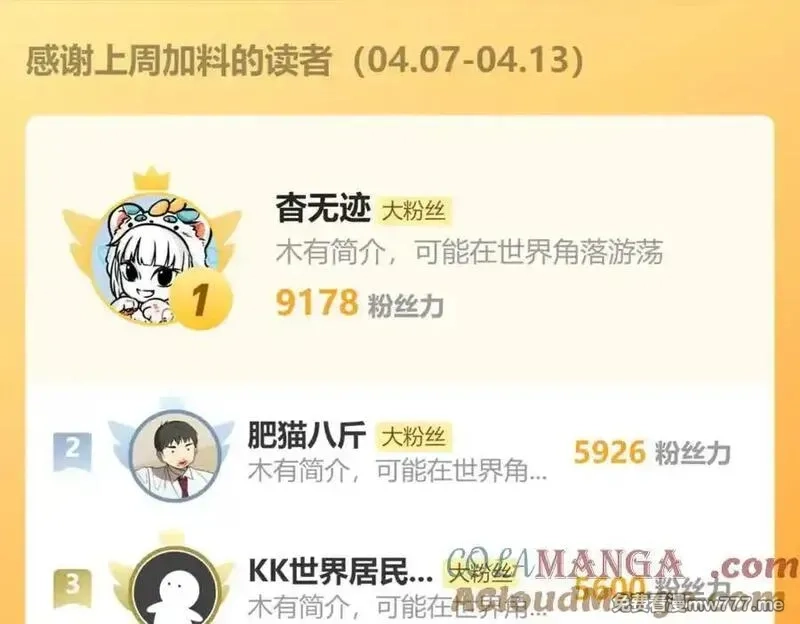 步天歌,第141话 去尘身陷险境,第67张