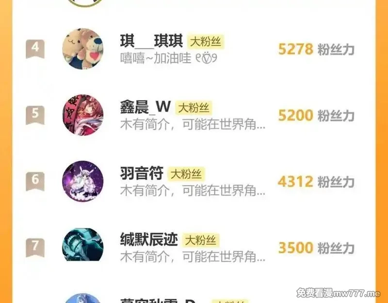 步天歌,第141话 去尘身陷险境,第68张