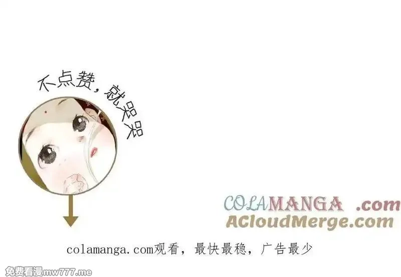 步天歌,第141话 去尘身陷险境,第70张