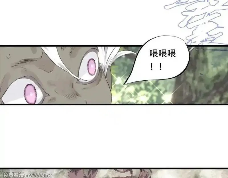 步天歌,第141话 去尘身陷险境,第9张