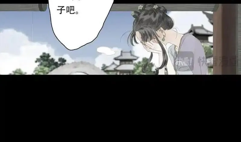 步天歌,第140话 阿汀遭心魔侵神,第11张