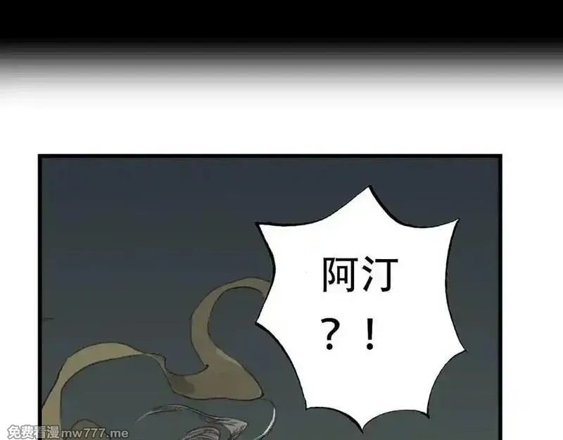 步天歌,第140话 阿汀遭心魔侵神,第12张