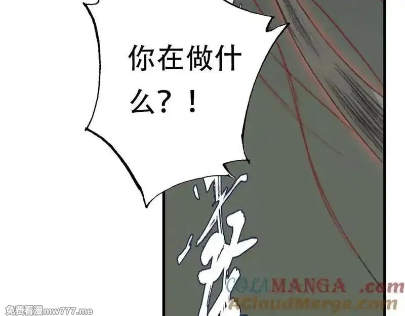 步天歌,第140话 阿汀遭心魔侵神,第16张