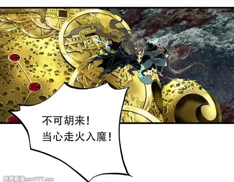 步天歌,第140话 阿汀遭心魔侵神,第20张