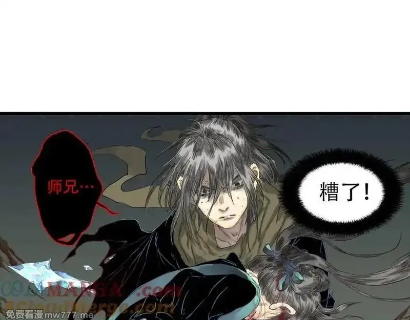 步天歌,第140话 阿汀遭心魔侵神,第22张