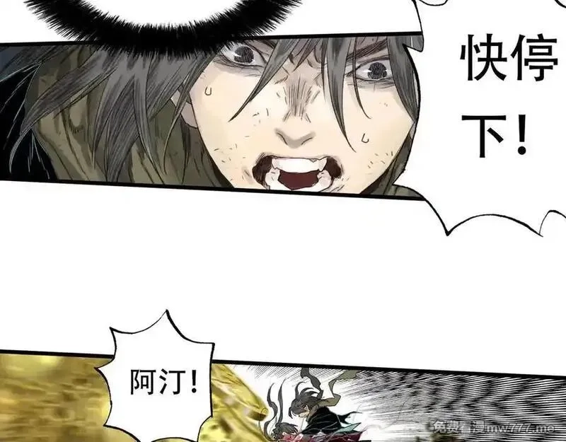 步天歌,第140话 阿汀遭心魔侵神,第24张